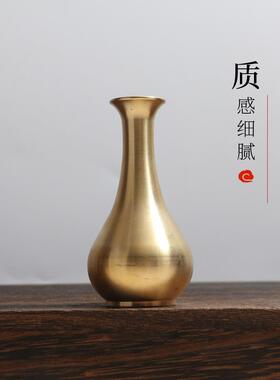 桌面迷你花瓶简单饰品黄铜家庭茶道香佛插花小花瓶装饰饰品