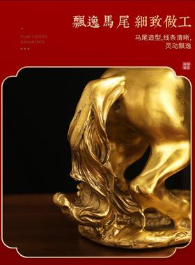 黄铜马生肖马跃马摆件马到成功客厅办公室家居装饰品工艺品送礼品