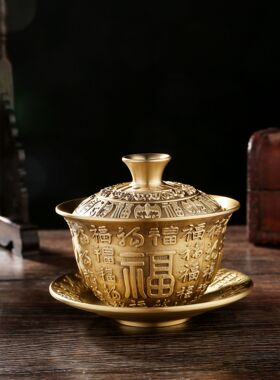 中式新款精雕百福盖碗复古铜茶杯手工茶碗三件套茶具摆件供水碗