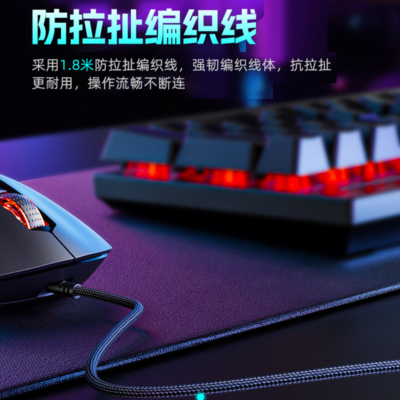 钛度MS01电竞鼠标游戏专用1.8米有线台式机笔记本电脑办公打瓦USB - 图3