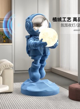 植绒大型太空人宇航员客厅落地摆件轻奢灯沙发电视柜旁乔迁礼物