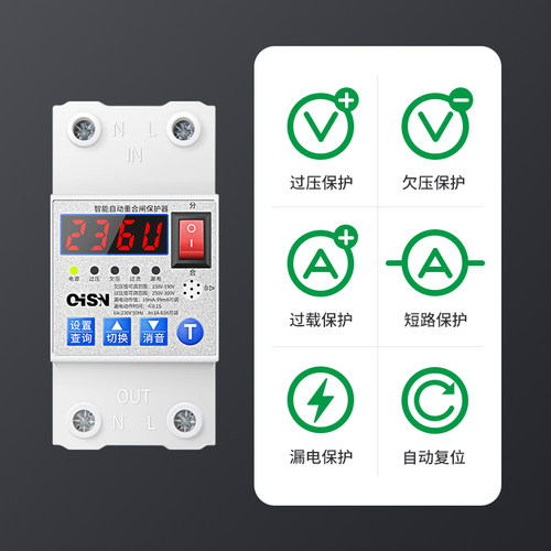 自动重合闸漏电保护器开关q家用220V自复式过压欠压数显63a可调2p - 图1