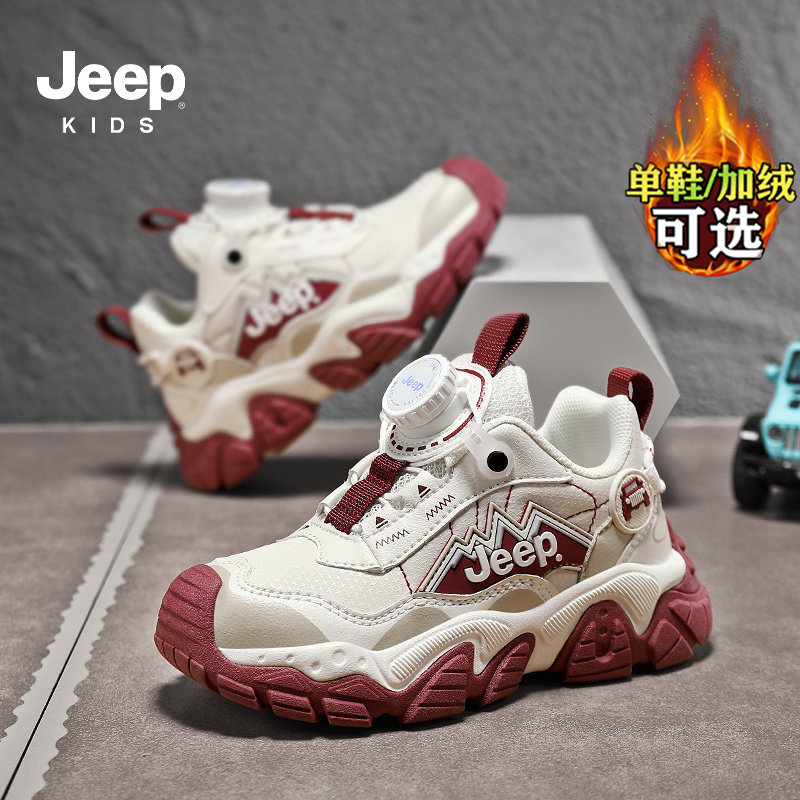 jeep加绒儿童运动鞋冬季2026新款女童保暖二棉冬鞋轻便防滑老爹鞋,淘宝优惠券,粉丝福利购,淘宝优惠卷