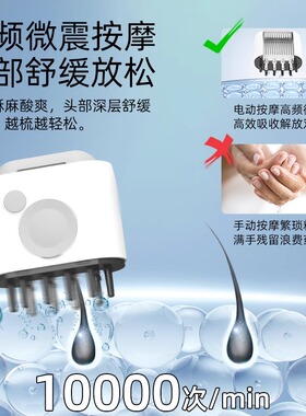 麦蕊雅Mriya电动头皮上药器头部红光滚珠生发液导入梳米诺药神器