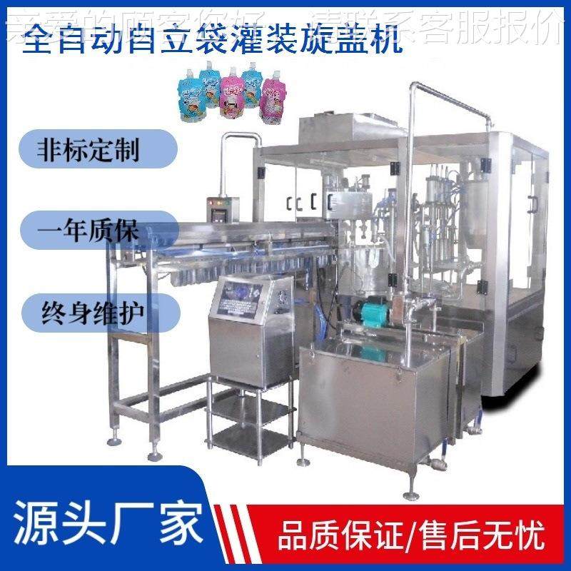 全自动豆生奶灌359装花机苏打水椰汁包装机蛋挞液营养液蚊子液驱,淘宝优惠券,粉丝福利购,淘宝优惠卷
