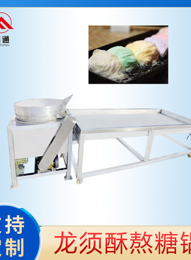 龙须酥拉丝机龙须糖加工设备拉力均匀不沾拉杆龙须酥机器生产厂家