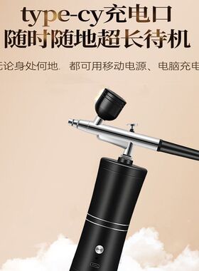美发护理喷笔头皮上药器理疗