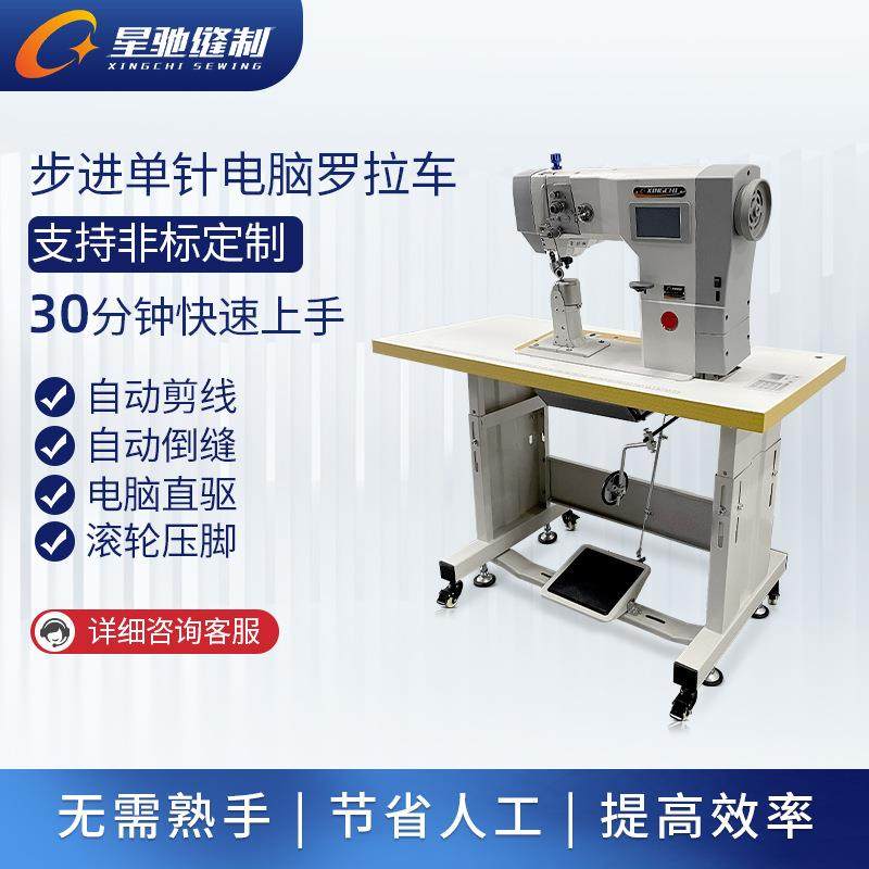 牌工业缝纫机步进单针电脑罗拉车制鞋皮革类制品罗拉车,淘宝优惠券,粉丝福利购,淘宝优惠卷