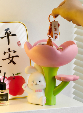 奶油风兔子入g户玄关钥匙收纳摆件家居装饰品鞋柜客厅桌面置物架