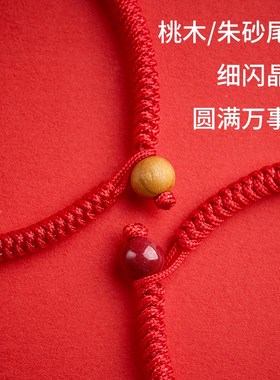 红绳手链编织绳本命年红手绳平安朱砂红色金刚结女士款男士护身符