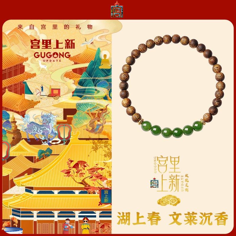 宫里上新沉香手串女士真品文莱玉石手链碧玉高级感木质文玩沉水级,淘宝优惠券,粉丝福利购,淘宝优惠卷