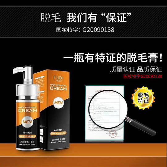 Fudi hair removal cream for whole body and underarms, only for students