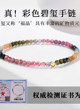极细彩虹碧玺女手链轻奢小众手串小众精致弹力绳款手饰品转运祝福