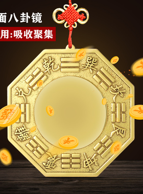 八卦镜凸镜纯铜家用九宫太极镜门口阳台凹面铜平镜子挂件乔迁摆件