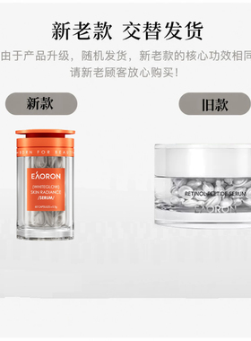 eaoron澳容沁润赋光精华胶囊60粒焕亮抗纹嘭弹充盈 澳洲进口直邮