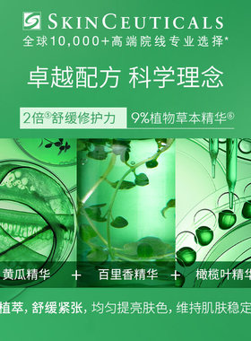 修丽可色修植萃精华面膜60ml