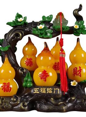 玉葫芦摆件中式大号 招财玄关家居客厅酒柜装饰 乔迁开 业创意礼