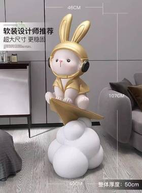 卡通航空航天兔子大型落地式装饰品客厅电视柜旁边的沙发可访问豪