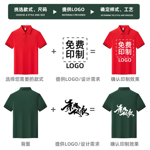 冰丝polo衫定制工作服印字LOGO订做夏季短袖班服广告文化纯棉T恤 - 图0