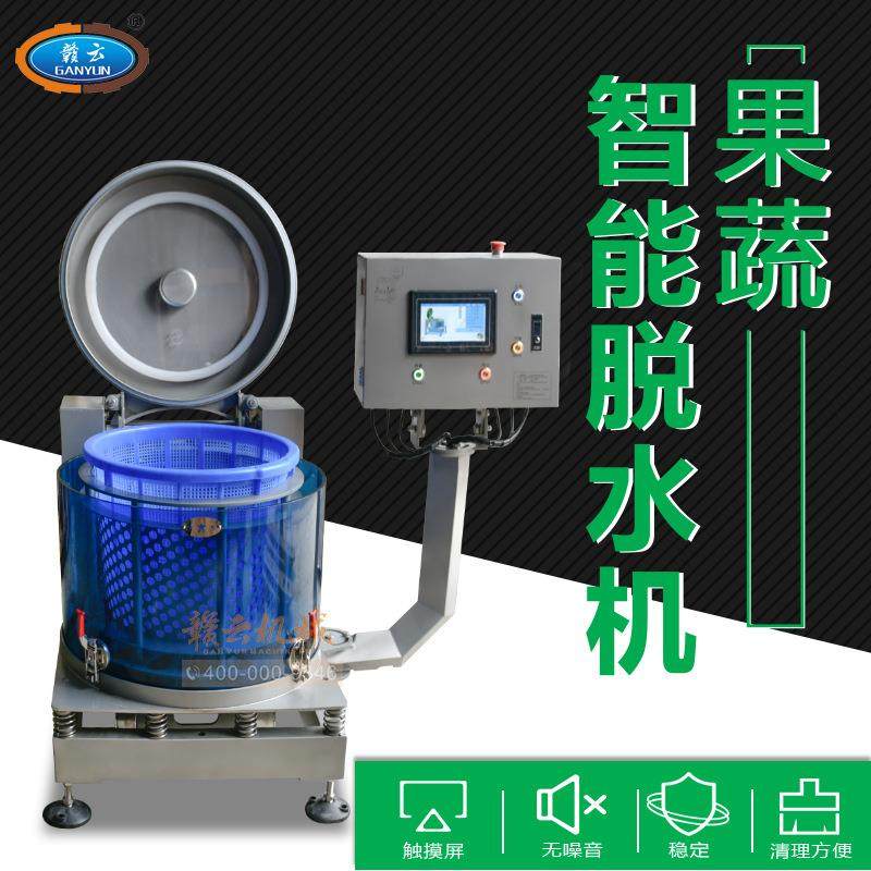 智能变频脱水机全自动蔬菜甩干机果蔬脱水机净菜离心甩干机器,淘宝优惠券,粉丝福利购,淘宝优惠卷