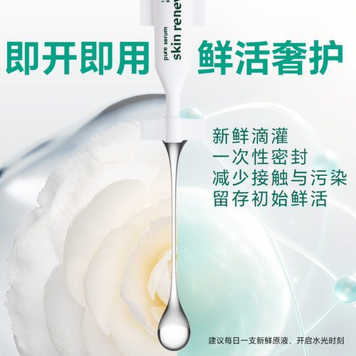 【现货速发】Tendergarden韩国山茶花PDRN水光紧致修护提拉原液 - 图3