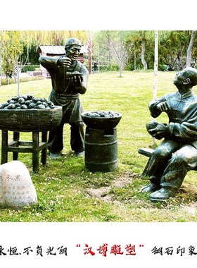 兰州民俗民风文化甜醋o子玻璃钢制作铜雕人物城市户外广场景观雕