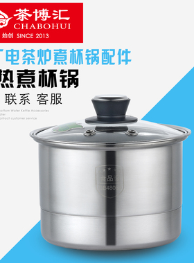 茶博汇A31自动上水电热水壶配件