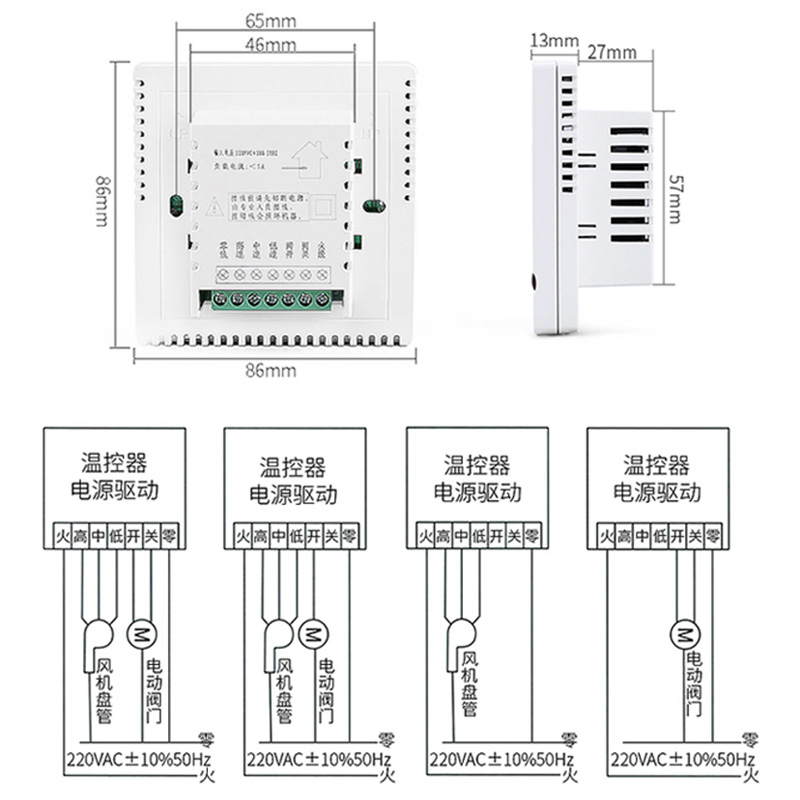 中央空调温控器液晶三q速智能开关水机风机盘管线控器通用控制面 - 图2