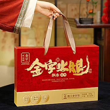 【金字】金华火腿切片礼盒800g[30元优惠券]-寻折猪