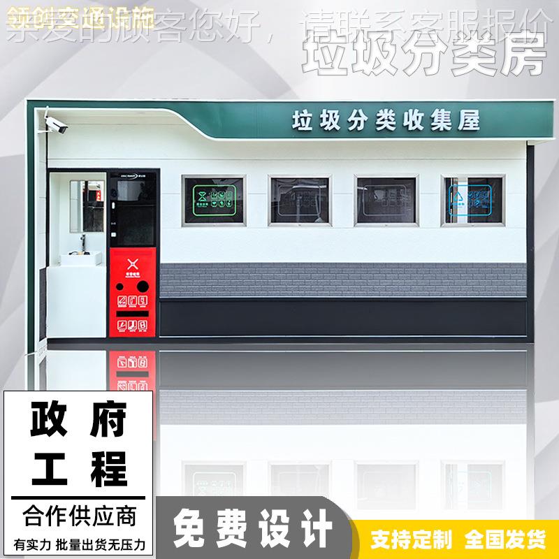 垃户圾房厂可制作 小区街LJF-2道外景区移动家垃圾分类亭 成品垃 - 图2