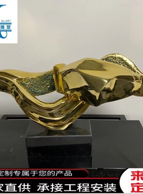 抽象电镀摆件创意软装饰品酒店大堂装置艺术品样板房大型落地摆件