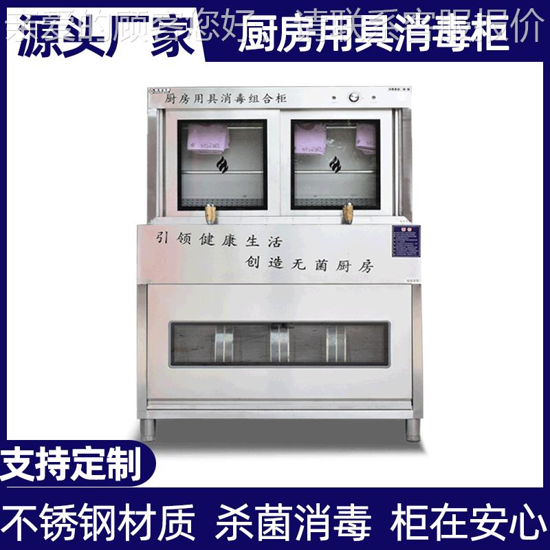 Factory direct multi-selling stainless steel rice knife disinfection cabinet disinfection function chopping board towel shop canteen commercial disinfection cabinet