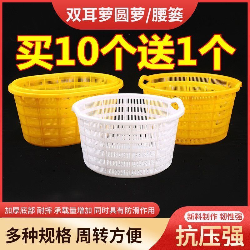 特厚塑料筐圆形西瓜筐泥螺筐椭圆形塑料筐塑料箩加厚大水果蔬菜篮,淘宝优惠券,粉丝福利购,淘宝优惠卷