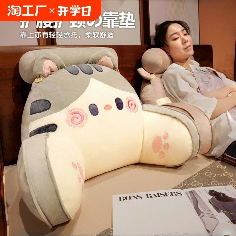 床头软包大靠背床上靠枕护腰靠垫沙发抱枕宿舍学生枕头加宽卧室,淘宝优惠券,粉丝福利购,淘宝优惠卷