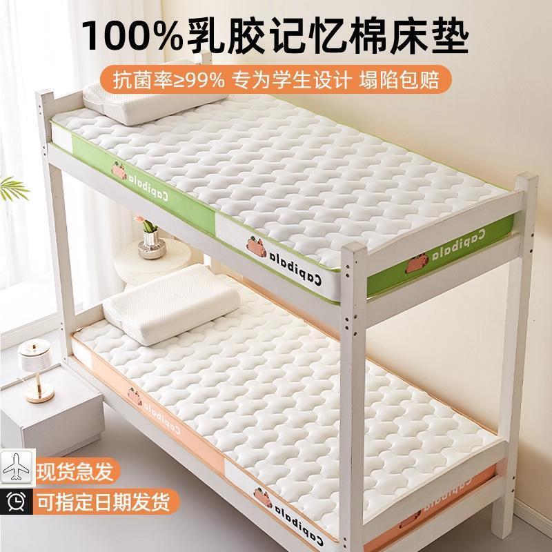 加厚乳胶记忆海绵床垫软垫单人垫子宿舍学生上下铺床褥子铺底专用 - 图0