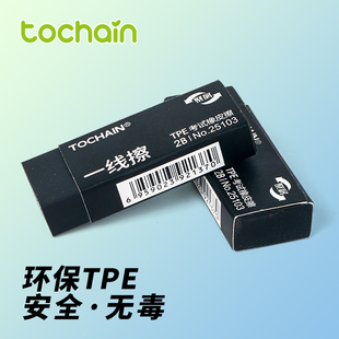 优惠价7.20元[TOCHAIN]图强一线擦聚屑橡皮擦无碎屑超干净小学生专用擦字成条成线干净无毒不留痕儿童学习用品铅笔橡皮擦-过客比价网