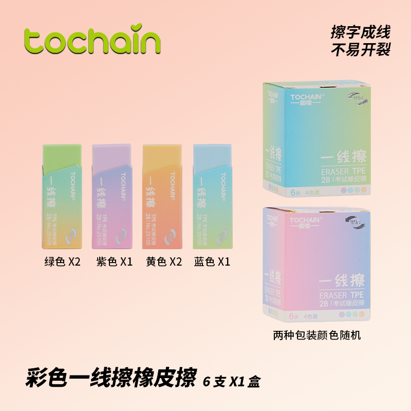 [TOCHAIN]图强小绿杆铅笔橡皮擦卷笔刀组合装HB小学生专用一二年级学生学习用品幼儿园正姿练字铅笔