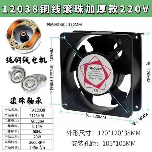 焊机箱柜散热器TA12038-2 P/N2123HSL22M0V轴流风机12厘米静音风 - 图0