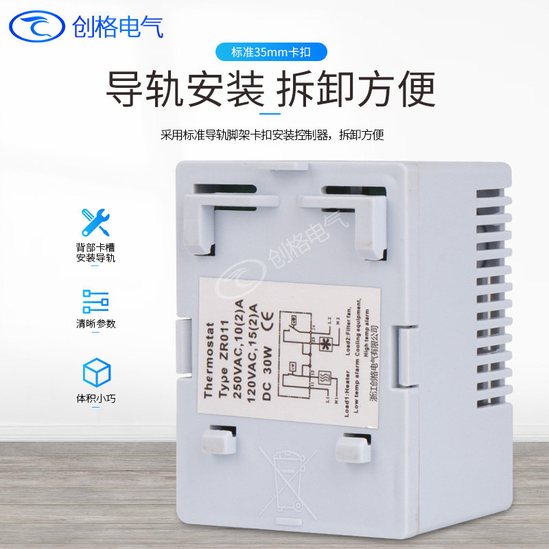 ZR011升温降温双控一体温度控制器机柜加散热可调节开关-10~50度 - 图3