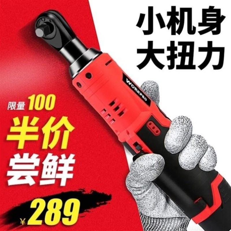 万克宝舞台桁架电动扳手充电1w2V电动棘轮扳手锂电桁架架子工90度 - 图0