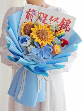 毕业季创意向日葵郁金香手工针织花束编织毛线花成品女友礼物老师