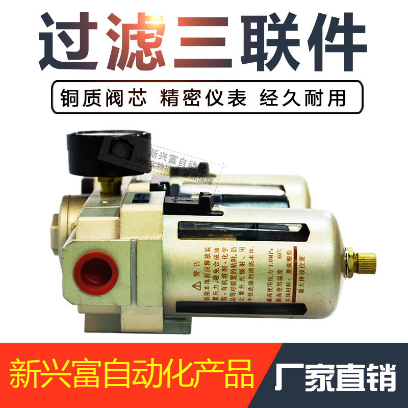 油水分离器过滤器过滤三联件油水分离器空压机过滤器自动排水 - 图2