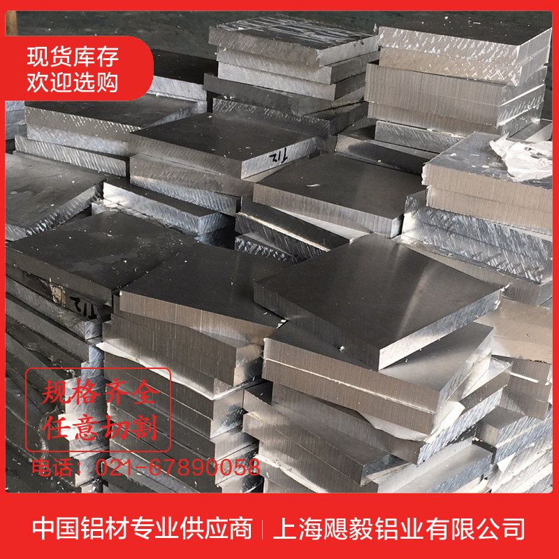 7075铝板 零切割超宽超长2A12 6061 LY12铝板 铝棒5A06 3A21 0-90 - 图0