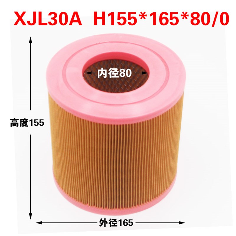 螺杆空压机空气滤芯空滤风格滤清器红胶一头通小精灵XJL10A20A30A - 图2