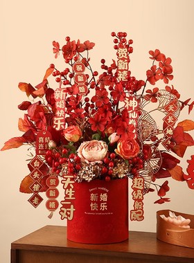 新婚礼物摆件福桶婚房布置高级感抱抱桶仿真花装饰结婚订婚礼品