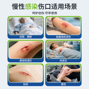 Eurofarm尤若芙银离子敷料无菌抗菌
