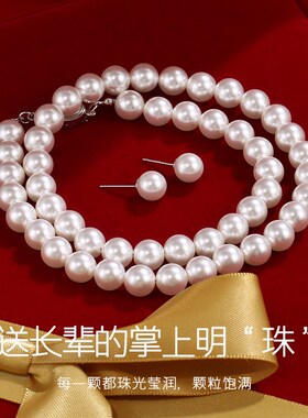 母亲节礼物珍珠项链女妈妈款2024新款爆款实用送妈妈气质搭配颈链