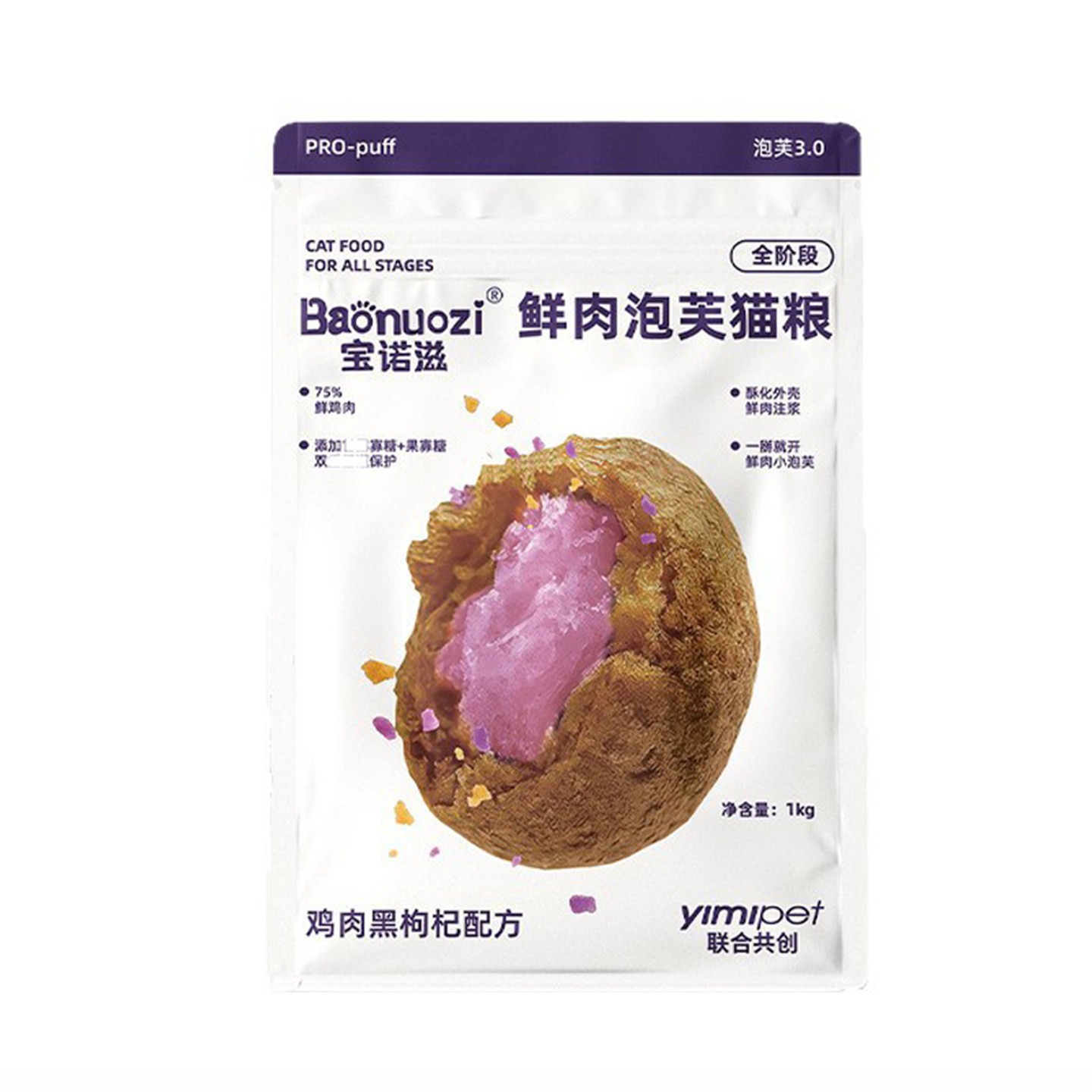 【重磅新品】宝诺滋圆形泡芙猫粮颗粒花青素黑枸杞鲜鸡肉夹心猫粮,淘宝优惠券,粉丝福利购,淘宝优惠卷