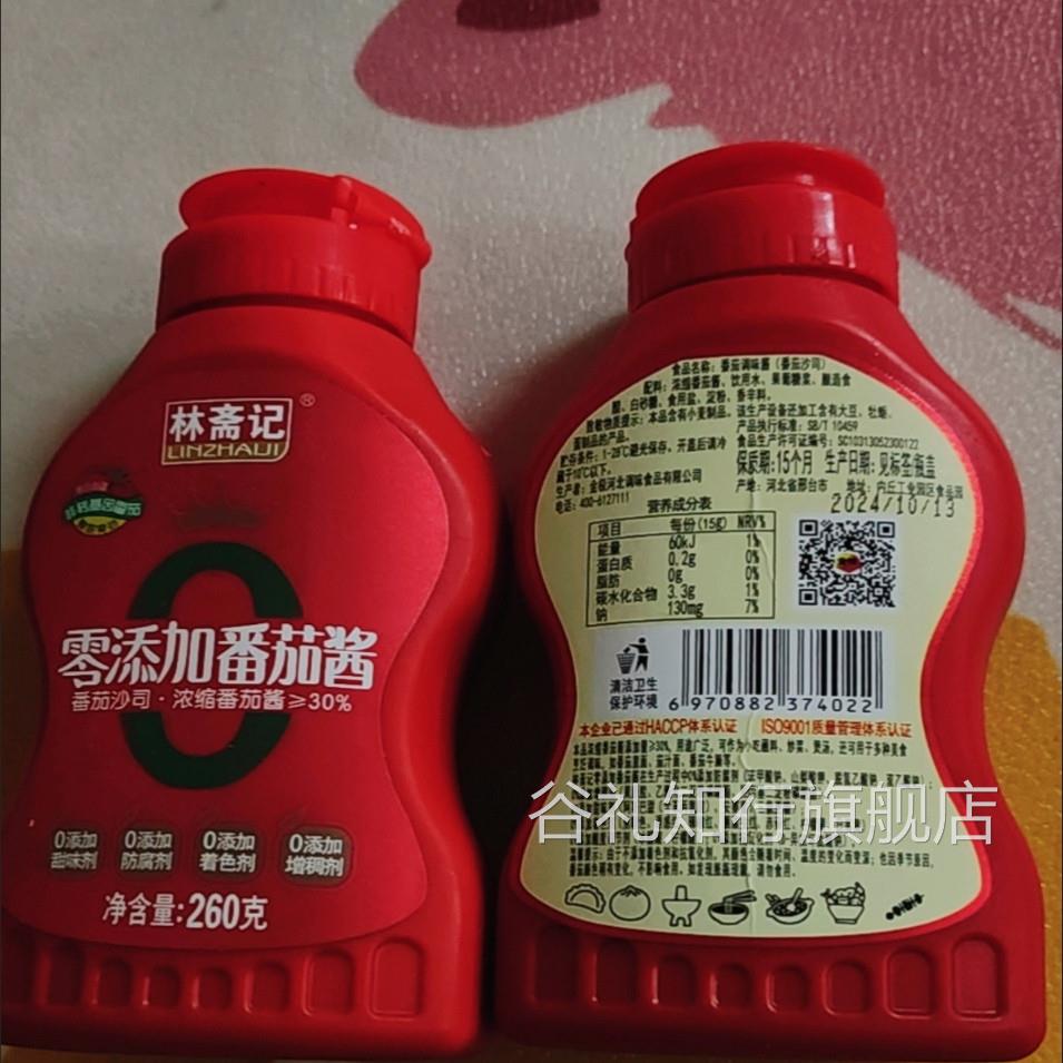 林斋记0添加番茄酱挤压瓶装儿童家用0脂肪意大利面番茄沙司薯条蘸 - 图3