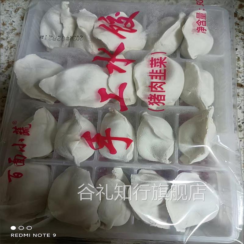 大娘手包】手工水饺早餐饺子食品懒人速食馄饨上班族半成品即食 - 图2
